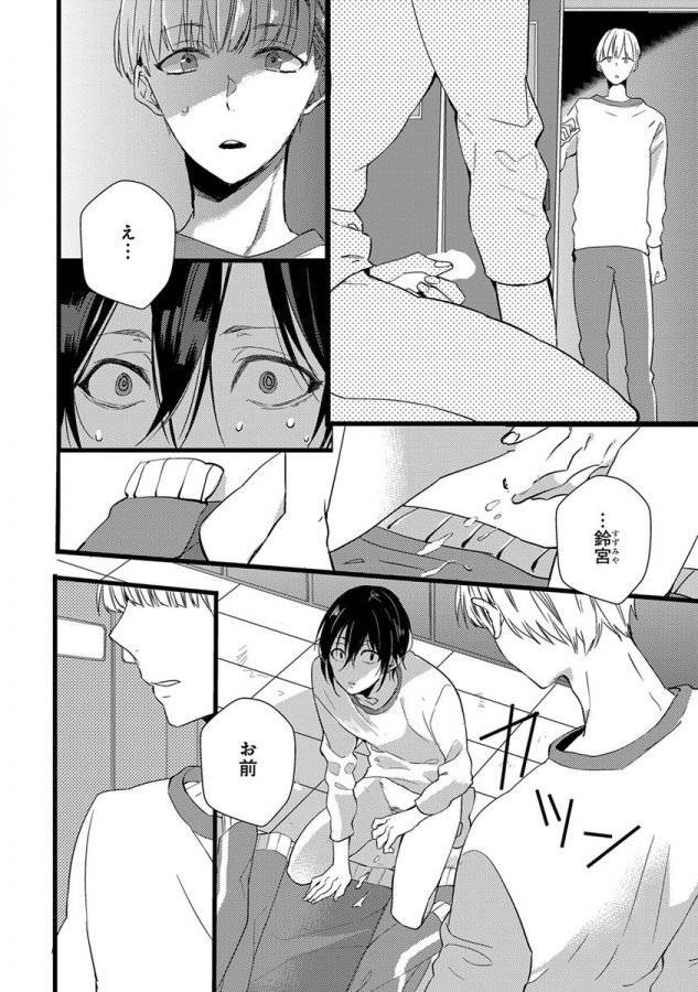 Nakanaide-Yo-Baby-By-Yamamoto-Ataru-Jp page 144