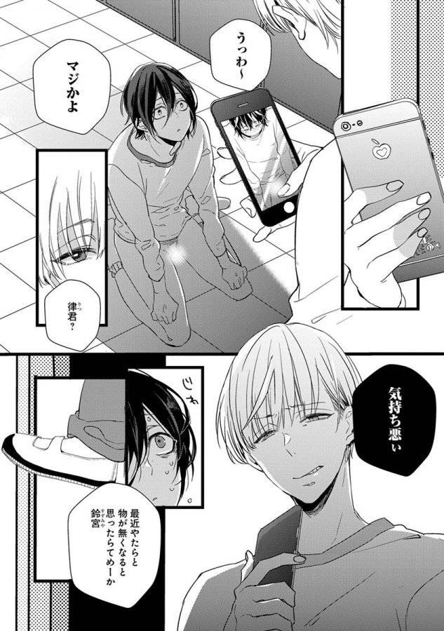 Nakanaide-Yo-Baby-By-Yamamoto-Ataru-Jp page 146