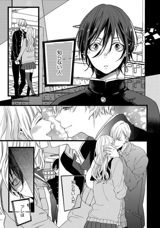 Nakanaide-Yo-Baby-By-Yamamoto-Ataru-Jp page 151