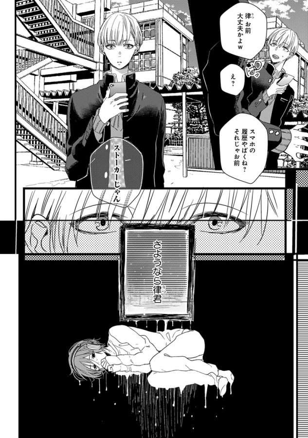 Nakanaide-Yo-Baby-By-Yamamoto-Ataru-Jp page 162