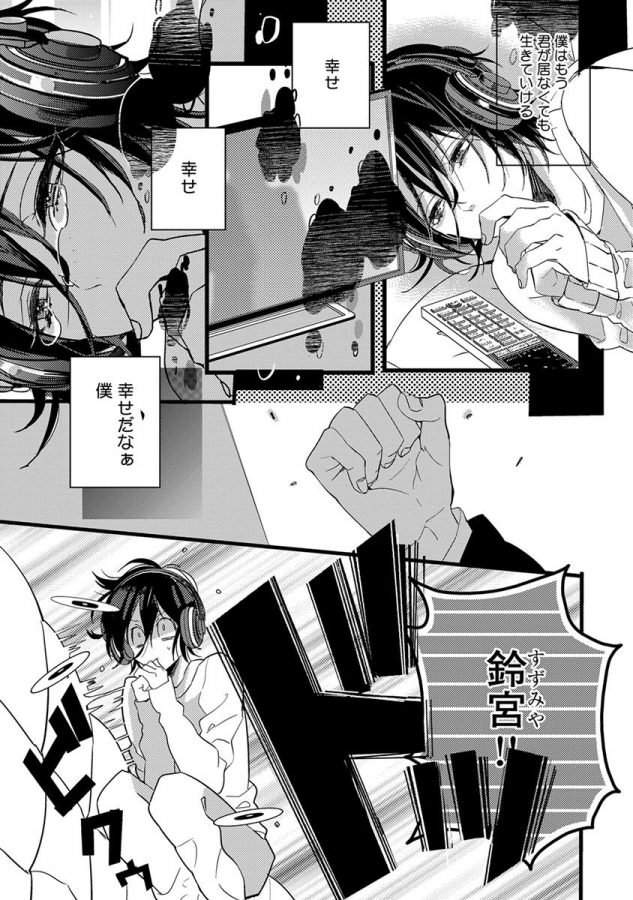 Nakanaide-Yo-Baby-By-Yamamoto-Ataru-Jp page 163