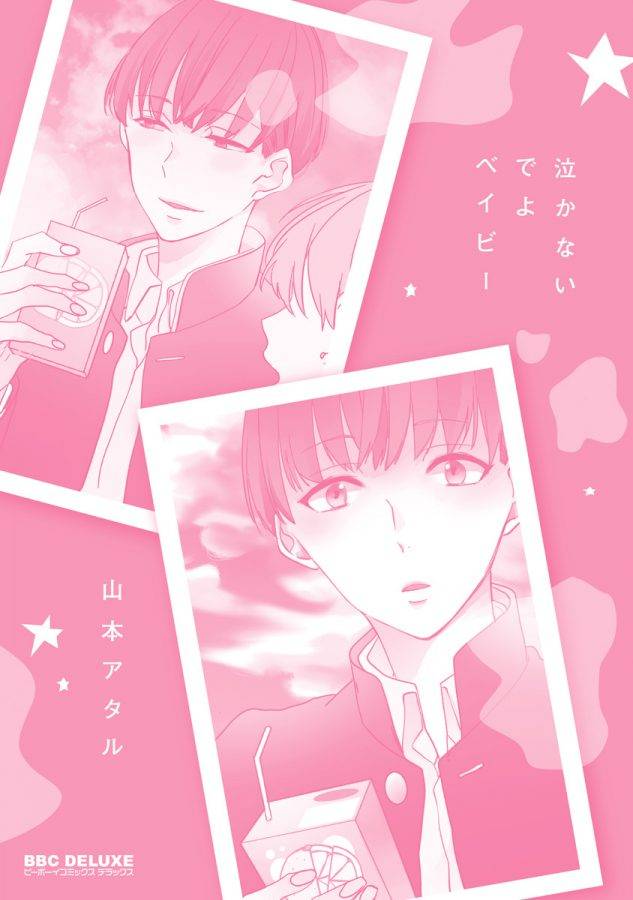 Nakanaide-Yo-Baby-By-Yamamoto-Ataru-Jp page 172