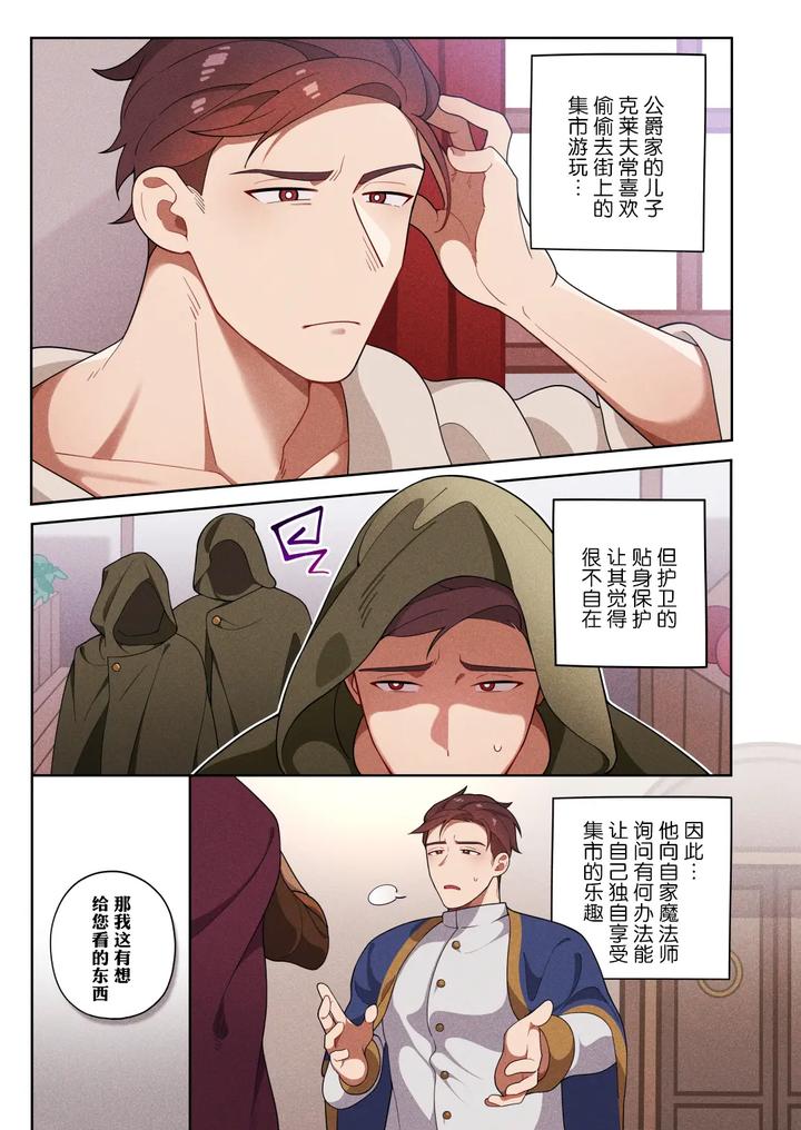 Naked-Aristocrat-By-Kuzuu-Chn page 2