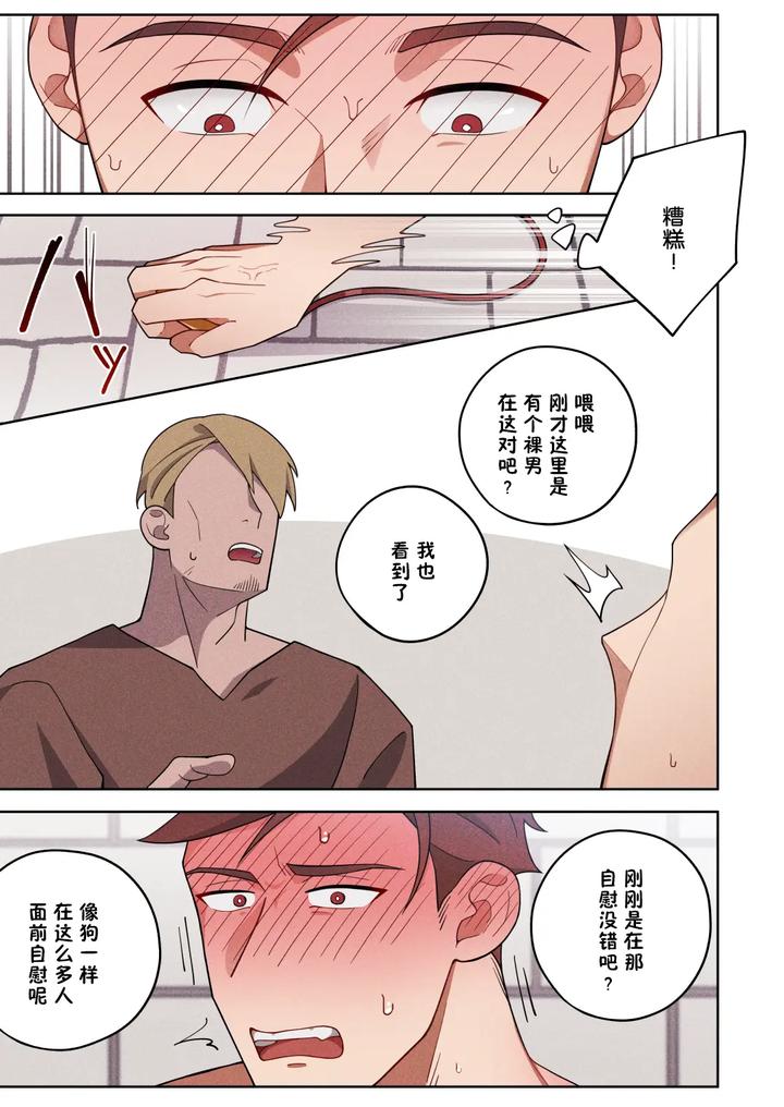 Naked-Aristocrat-By-Kuzuu-Chn page 16