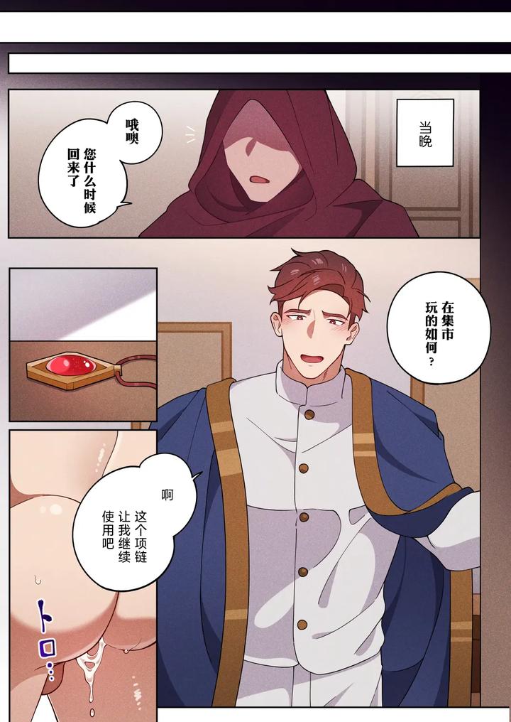 Naked-Aristocrat-By-Kuzuu-Chn page 36
