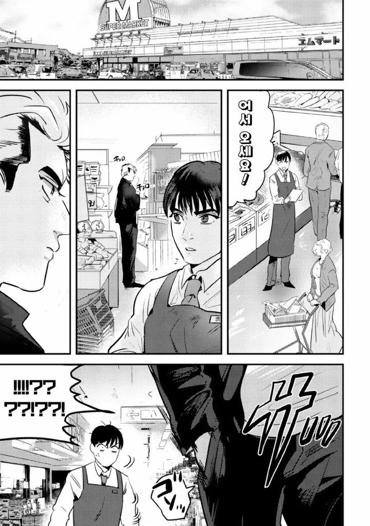 Namaiki-Furyou-Kyouiku-Seisai-Backyard-De-Kyousei-Kousoku-By-Yamiochi-Shita-Murabito-Yamito-Kr page 3