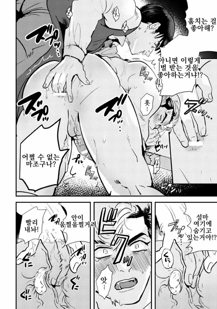 Namaiki-Furyou-Kyouiku-Seisai-Backyard-De-Kyousei-Kousoku-By-Yamiochi-Shita-Murabito-Yamito-Kr page 12
