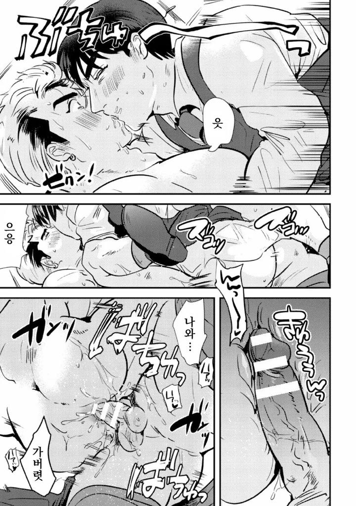 Namaiki-Furyou-Kyouiku-Seisai-Backyard-De-Kyousei-Kousoku-By-Yamiochi-Shita-Murabito-Yamito-Kr page 23