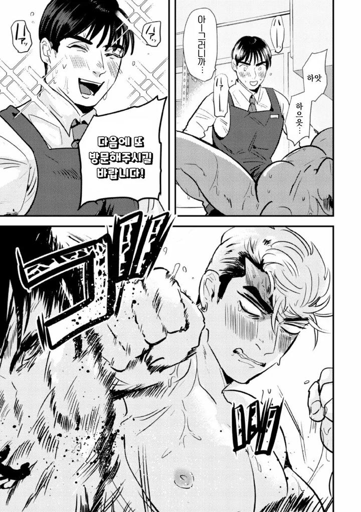 Namaiki-Furyou-Kyouiku-Seisai-Backyard-De-Kyousei-Kousoku-By-Yamiochi-Shita-Murabito-Yamito-Kr page 25