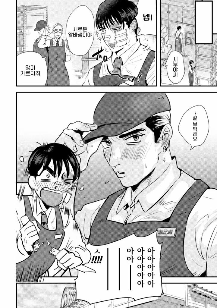 Namaiki-Furyou-Kyouiku-Seisai-Backyard-De-Kyousei-Kousoku-By-Yamiochi-Shita-Murabito-Yamito-Kr page 26