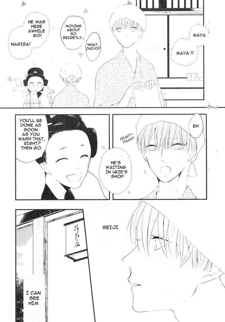 Namida-Kareru-Na-Ando-Romeda-Eng page 4
