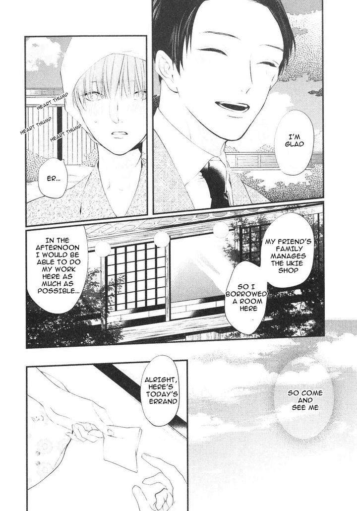 Namida-Kareru-Na-Ando-Romeda-Eng page 6