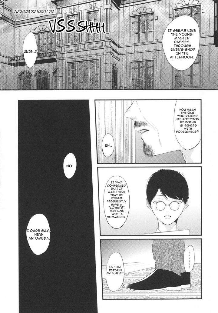 Namida-Kareru-Na-Ando-Romeda-Eng page 3