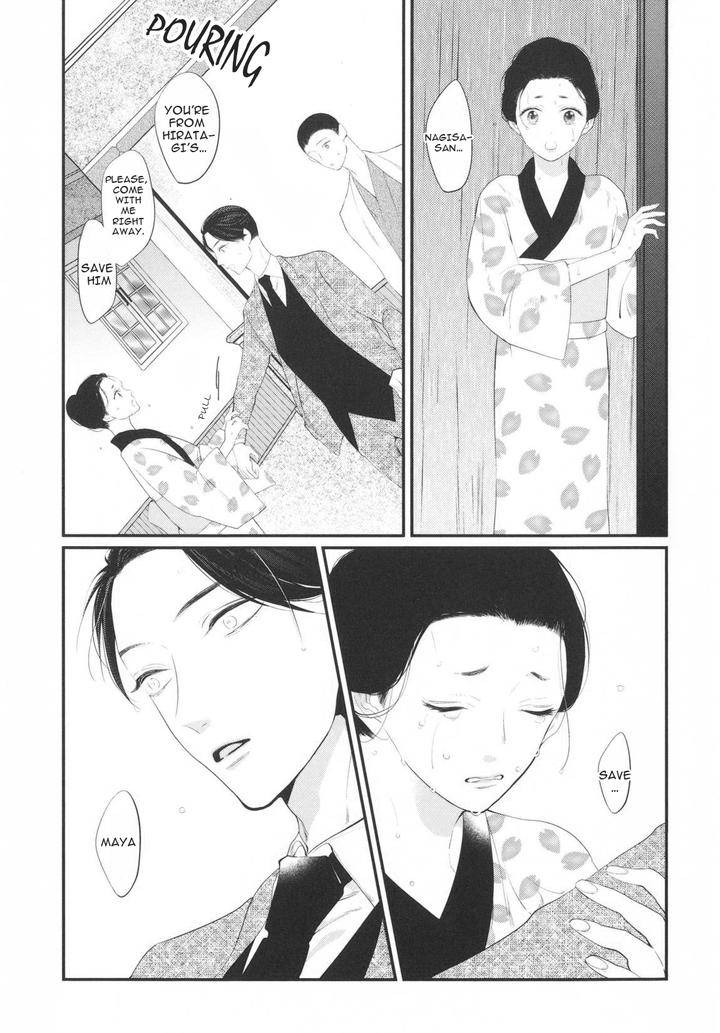 Namida-Kareru-Na-Ando-Romeda-Eng page 9