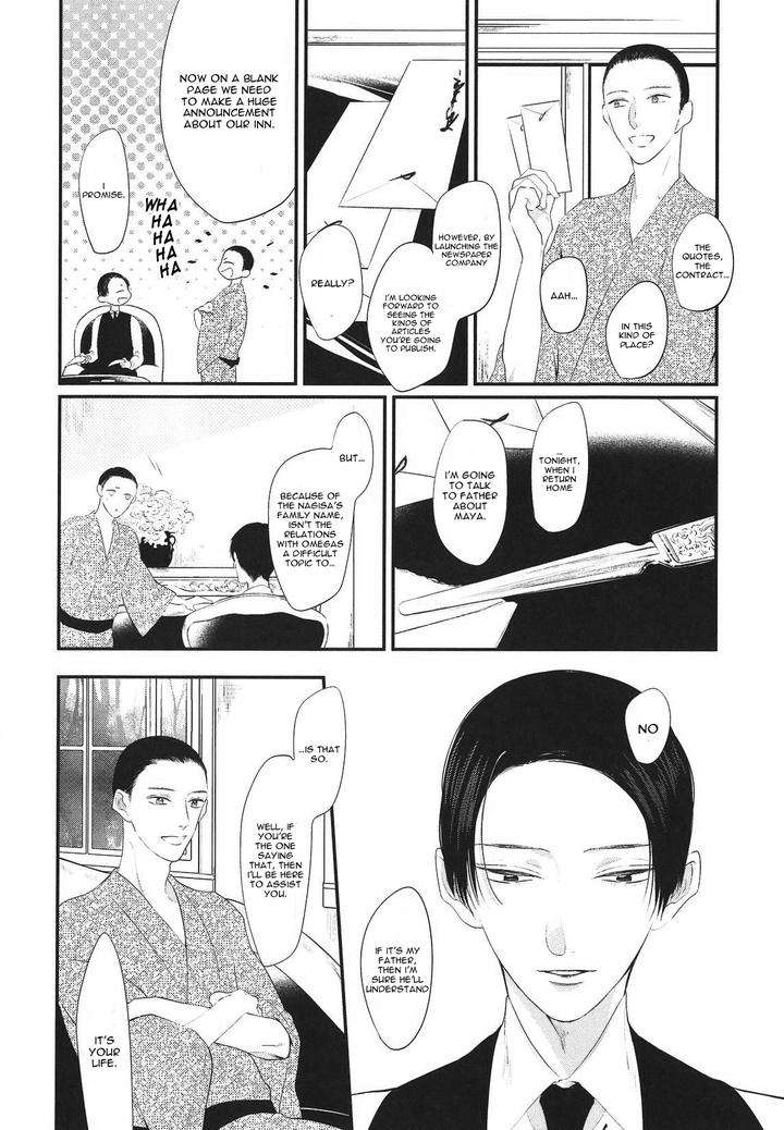 Namida-Kareru-Na-Ando-Romeda-Eng page 6