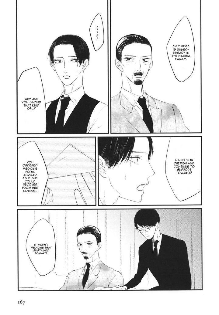 Namida-Kareru-Na-Ando-Romeda-Eng page 13
