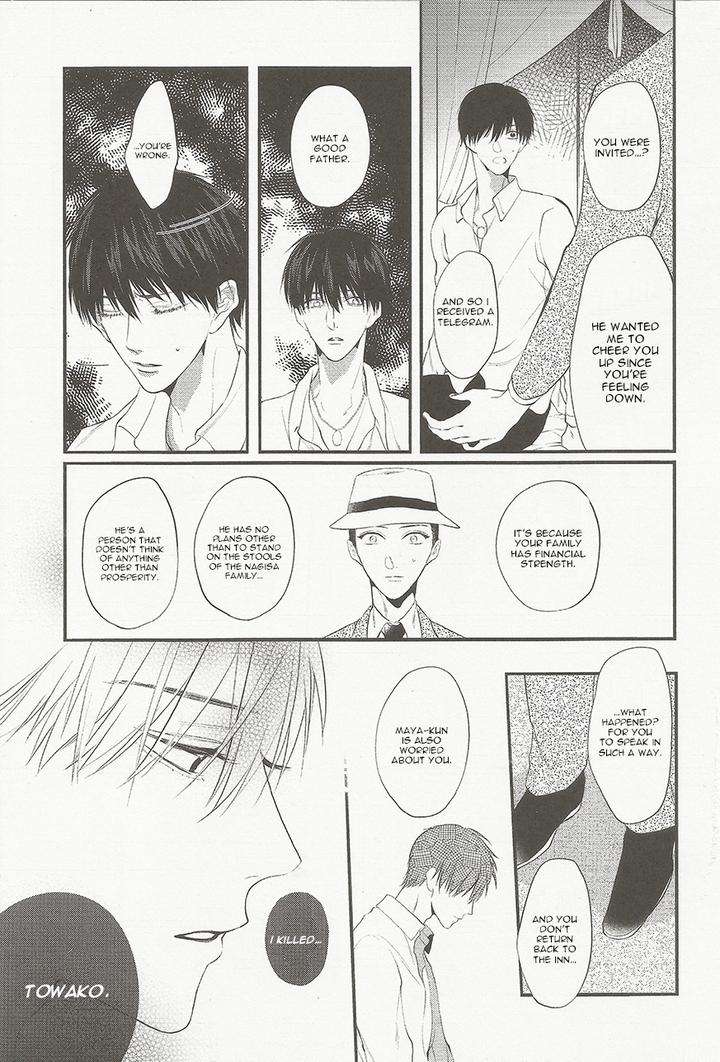 Namida-Kareru-Na-Ando-Romeda-Eng page 4