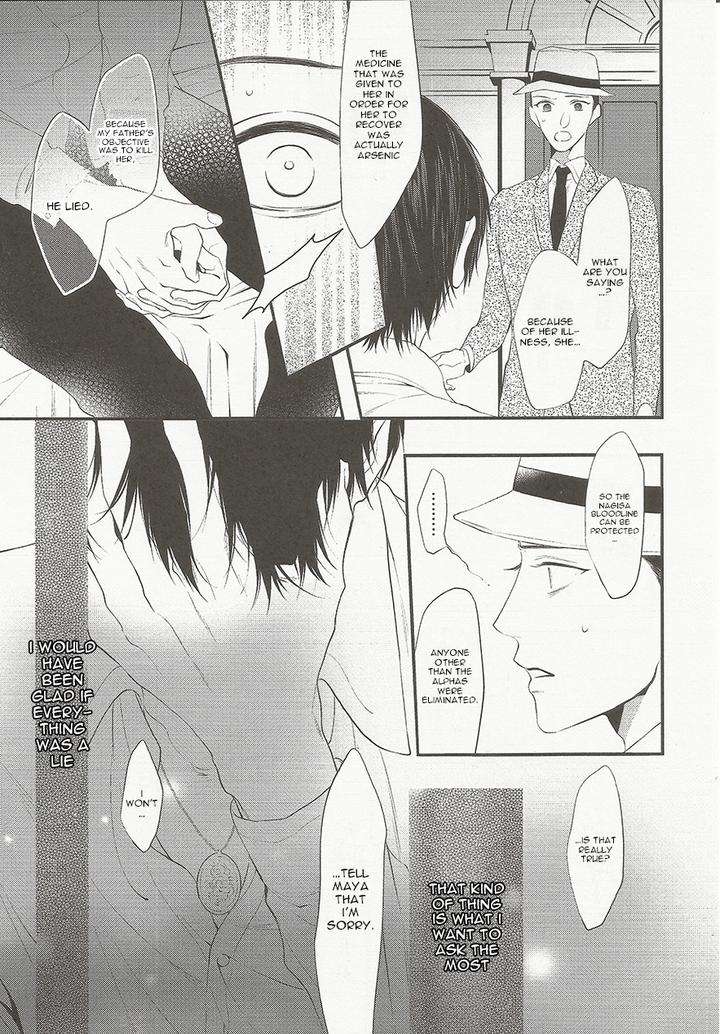 Namida-Kareru-Na-Ando-Romeda-Eng page 5