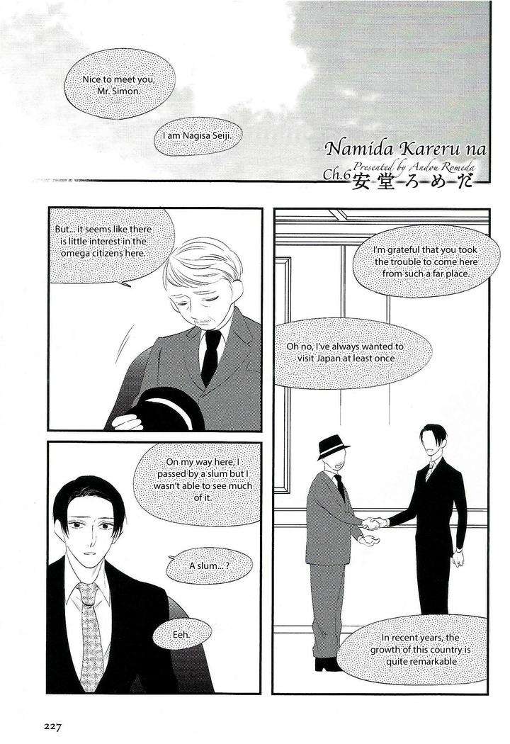 Namida-Kareru-Na-Ando-Romeda-Eng page 3