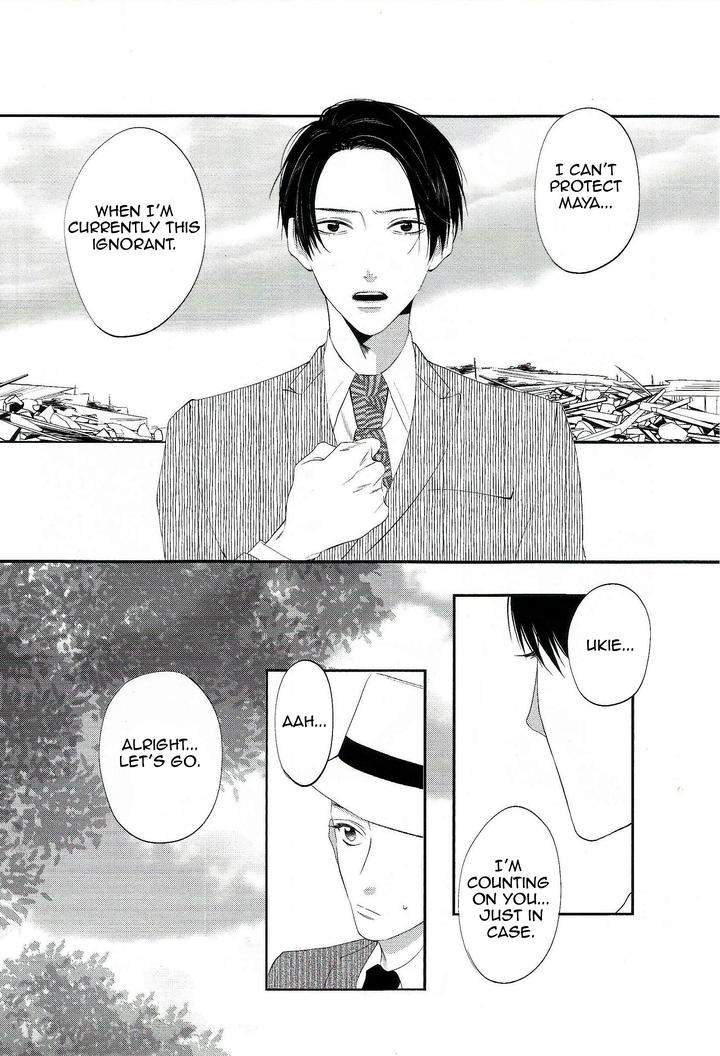 Namida-Kareru-Na-Ando-Romeda-Eng page 6