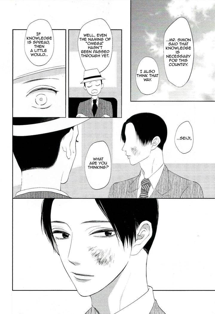 Namida-Kareru-Na-Ando-Romeda-Eng page 12