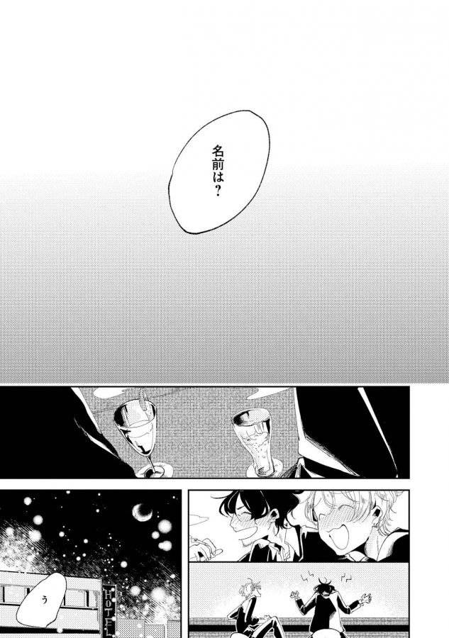 Nanashi-No-Danshokun-By-Ikamirin-Jp page 15