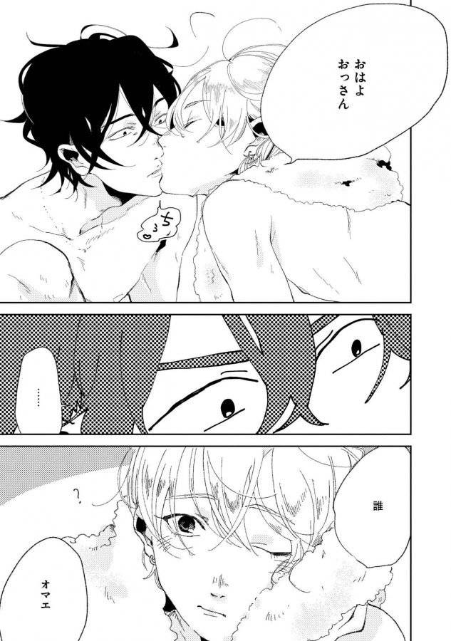 Nanashi-No-Danshokun-By-Ikamirin-Jp page 23