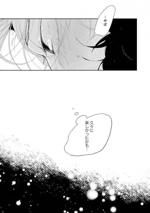 Nanashi-No-Danshokun-By-Ikamirin-Jp page 27