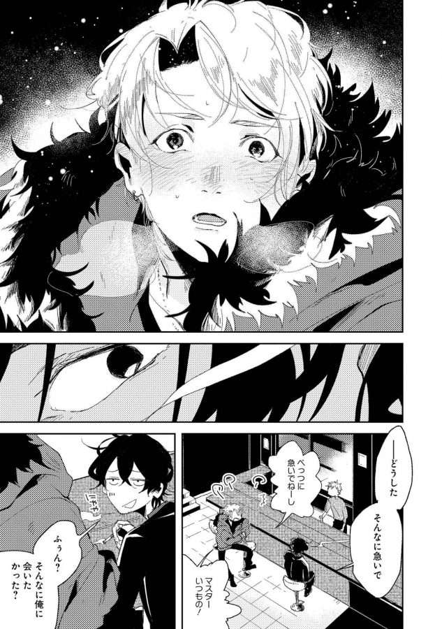 Nanashi-No-Danshokun-By-Ikamirin-Jp page 37
