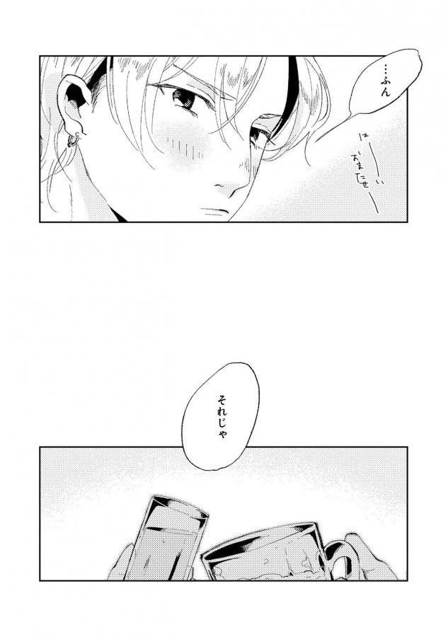 Nanashi-No-Danshokun-By-Ikamirin-Jp page 38
