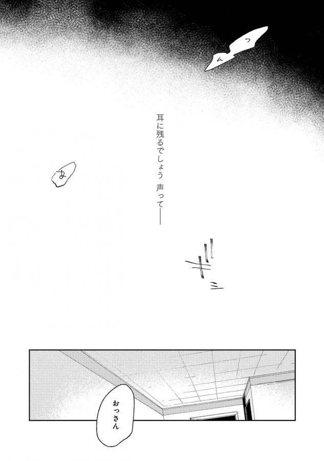 Nanashi-No-Danshokun-By-Ikamirin-Jp page 41