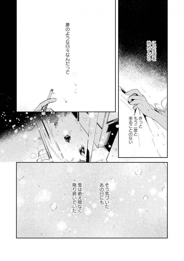 Nanashi-No-Danshokun-By-Ikamirin-Jp page 46