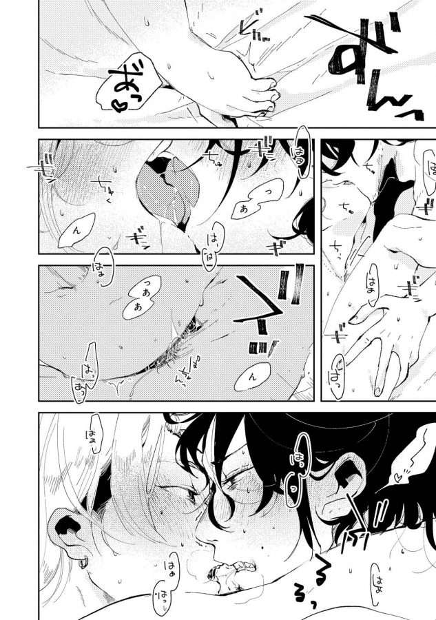 Nanashi-No-Danshokun-By-Ikamirin-Jp page 50