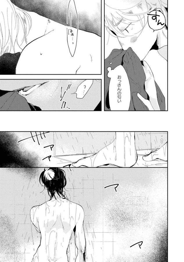 Nanashi-No-Danshokun-By-Ikamirin-Jp page 53