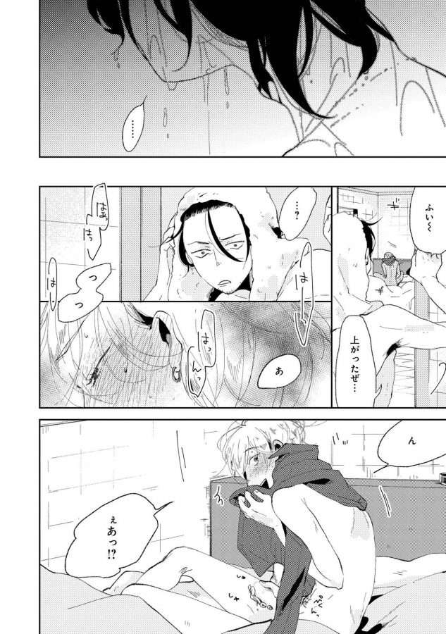 Nanashi-No-Danshokun-By-Ikamirin-Jp page 54
