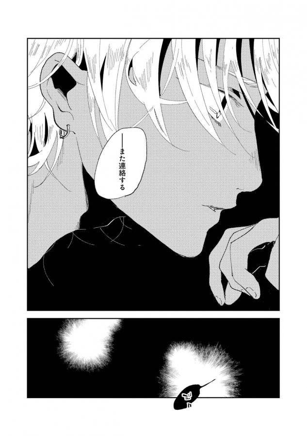Nanashi-No-Danshokun-By-Ikamirin-Jp page 62