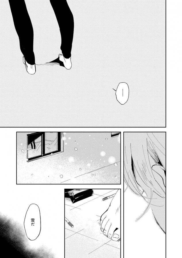 Nanashi-No-Danshokun-By-Ikamirin-Jp page 63