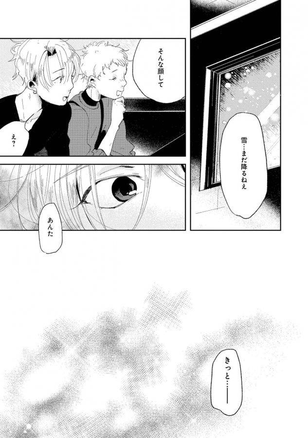 Nanashi-No-Danshokun-By-Ikamirin-Jp page 67