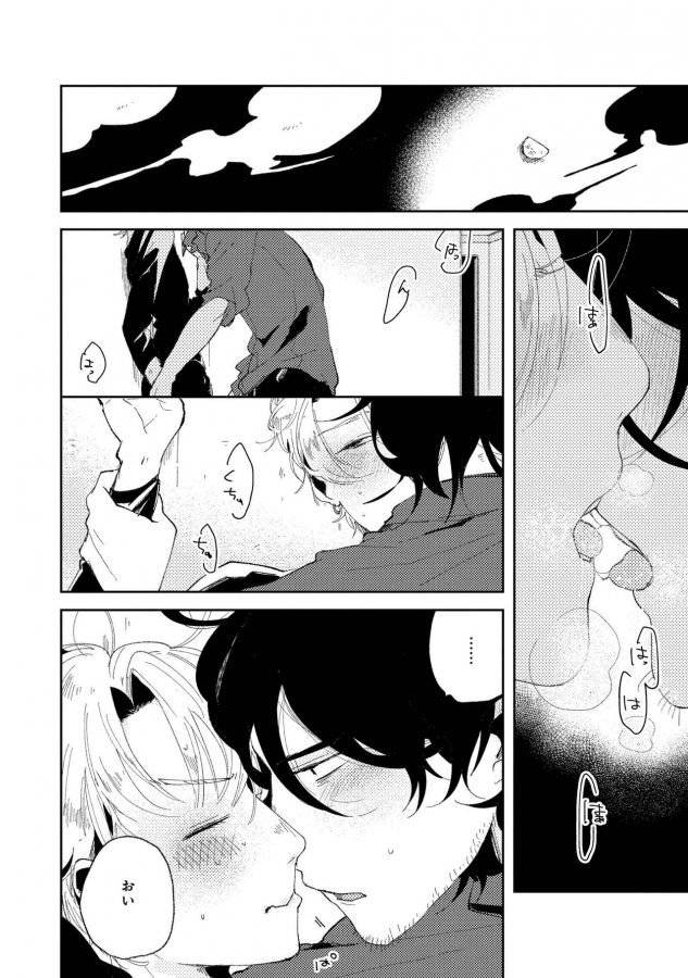 Nanashi-No-Danshokun-By-Ikamirin-Jp page 72