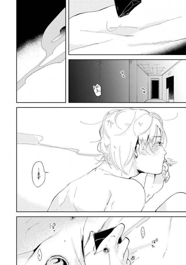 Nanashi-No-Danshokun-By-Ikamirin-Jp page 80