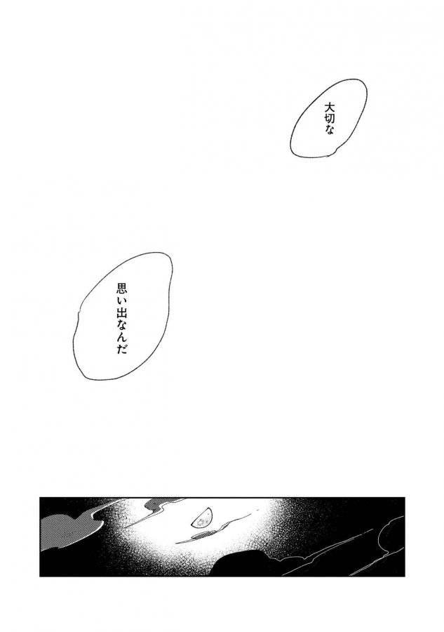 Nanashi-No-Danshokun-By-Ikamirin-Jp page 83