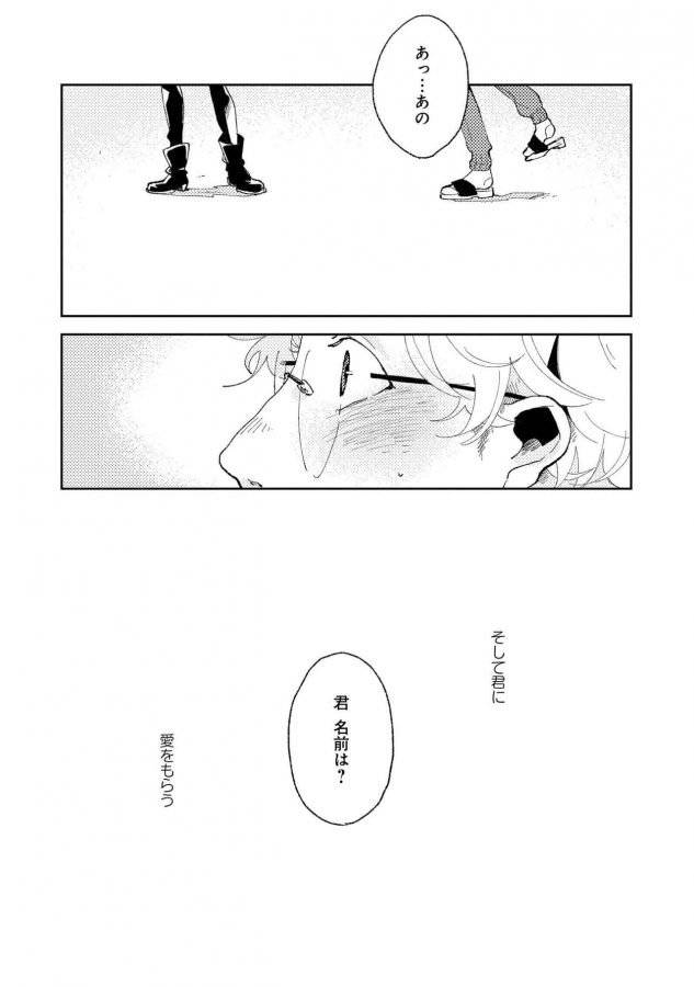 Nanashi-No-Danshokun-By-Ikamirin-Jp page 84