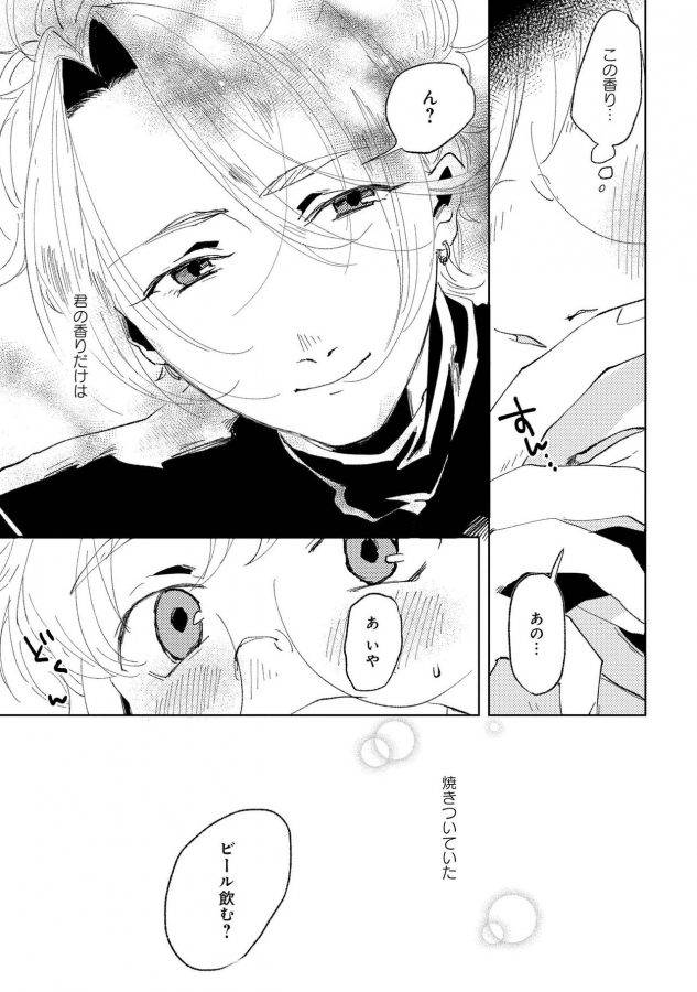 Nanashi-No-Danshokun-By-Ikamirin-Jp page 93