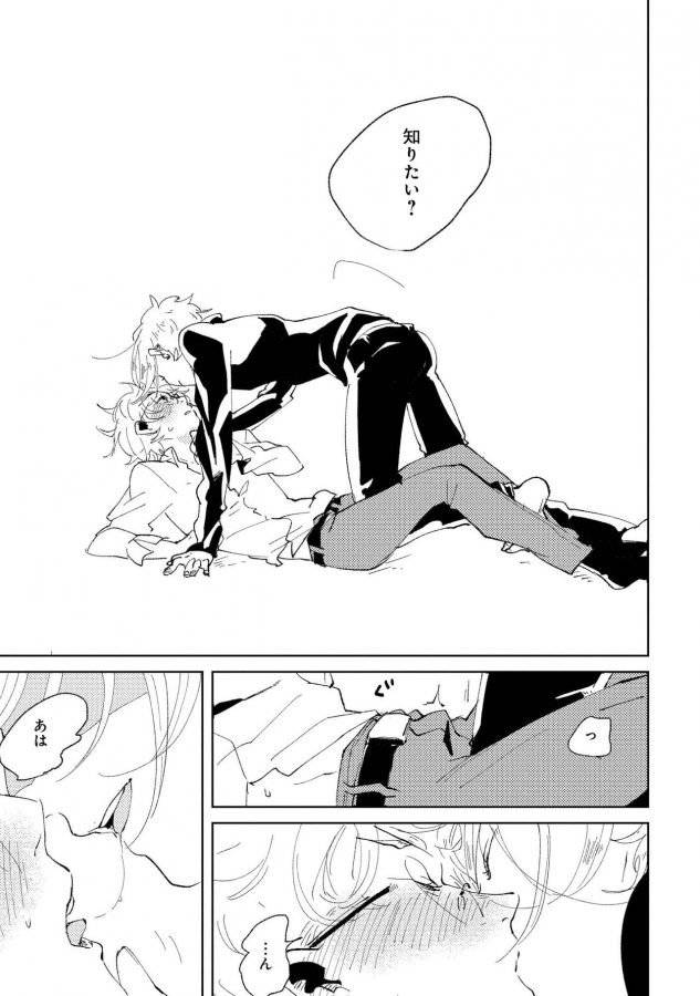 Nanashi-No-Danshokun-By-Ikamirin-Jp page 97