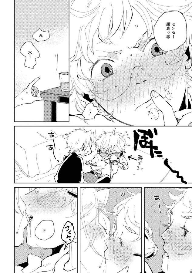 Nanashi-No-Danshokun-By-Ikamirin-Jp page 98