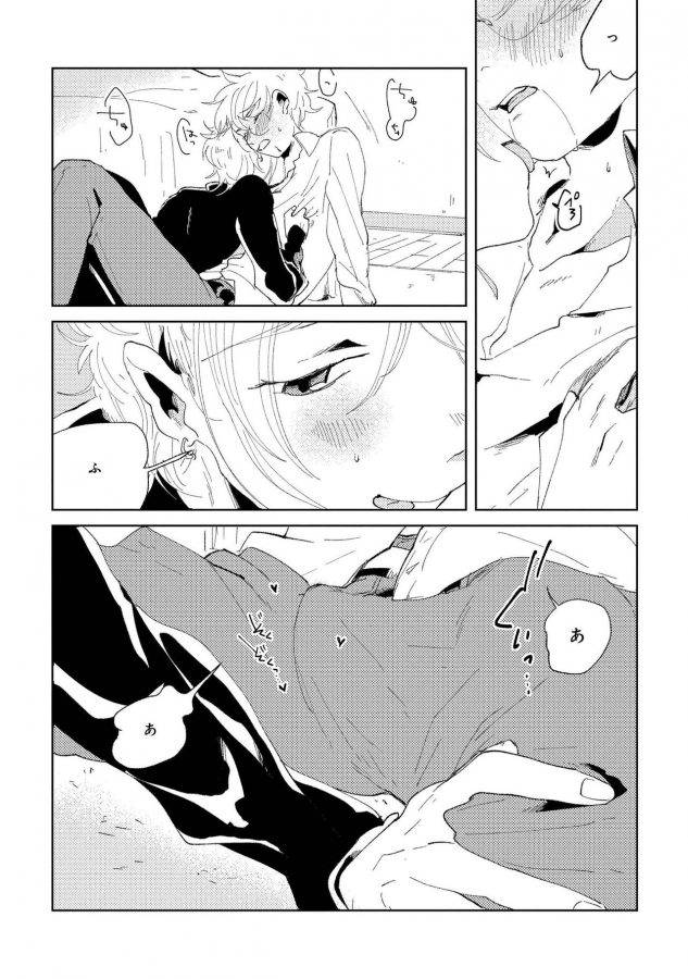 Nanashi-No-Danshokun-By-Ikamirin-Jp page 99