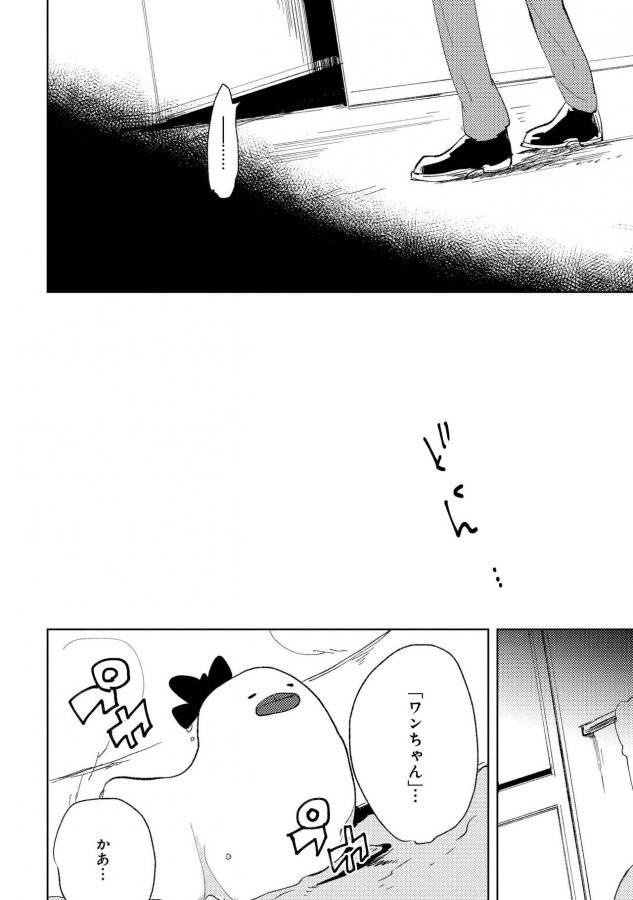 Nanashi-No-Danshokun-By-Ikamirin-Jp page 108