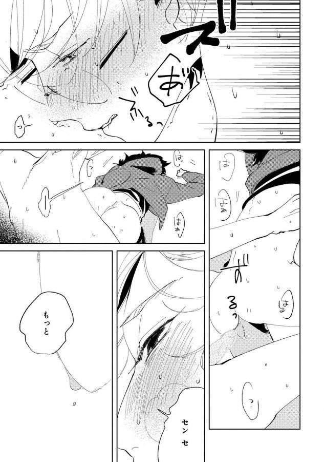 Nanashi-No-Danshokun-By-Ikamirin-Jp page 115