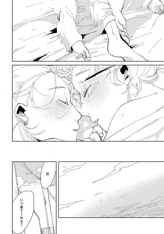 Nanashi-No-Danshokun-By-Ikamirin-Jp page 128