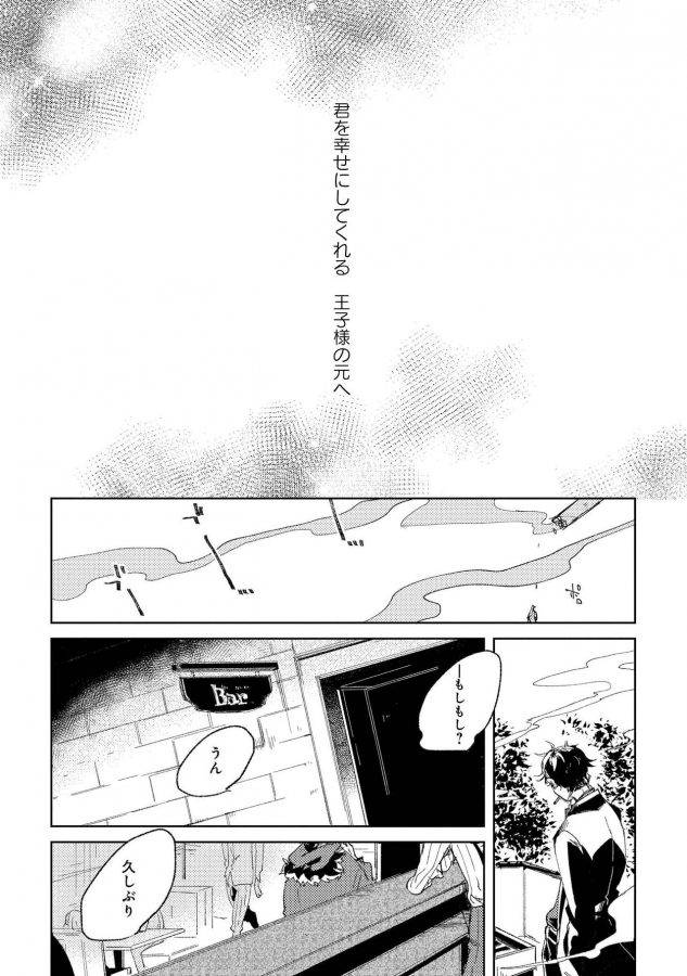 Nanashi-No-Danshokun-By-Ikamirin-Jp page 134